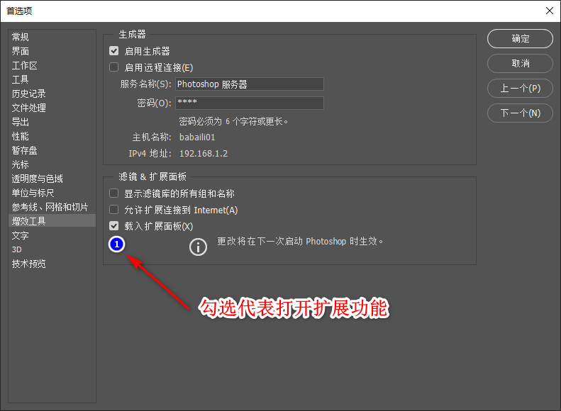 Photoshop cc软件扩展功能菜单始终是灰色怎么解决？