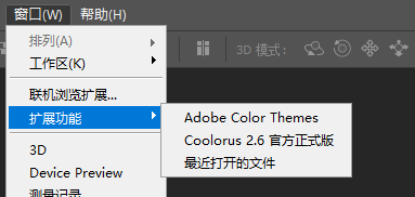 Photoshop cc软件扩展功能菜单始终是灰色怎么解决？