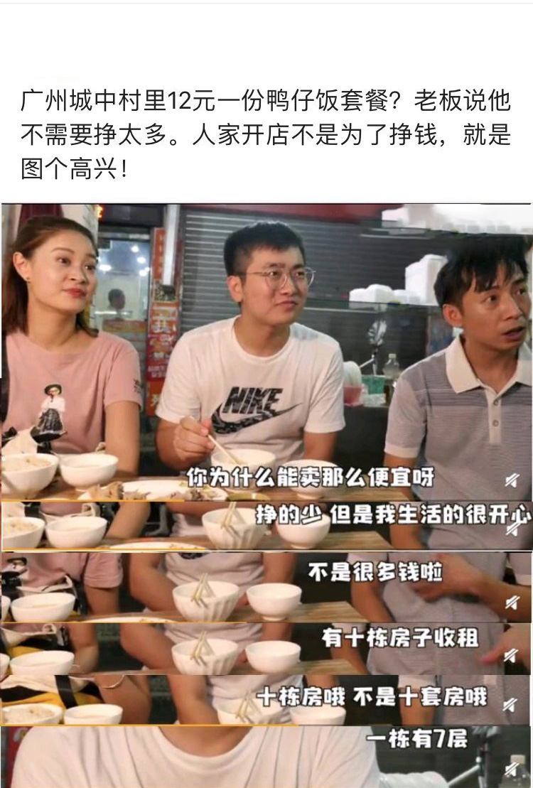 商业计划书创业项目调侃图