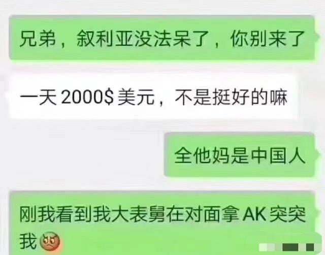 叙利亚伊朗暑假工视频图片素材