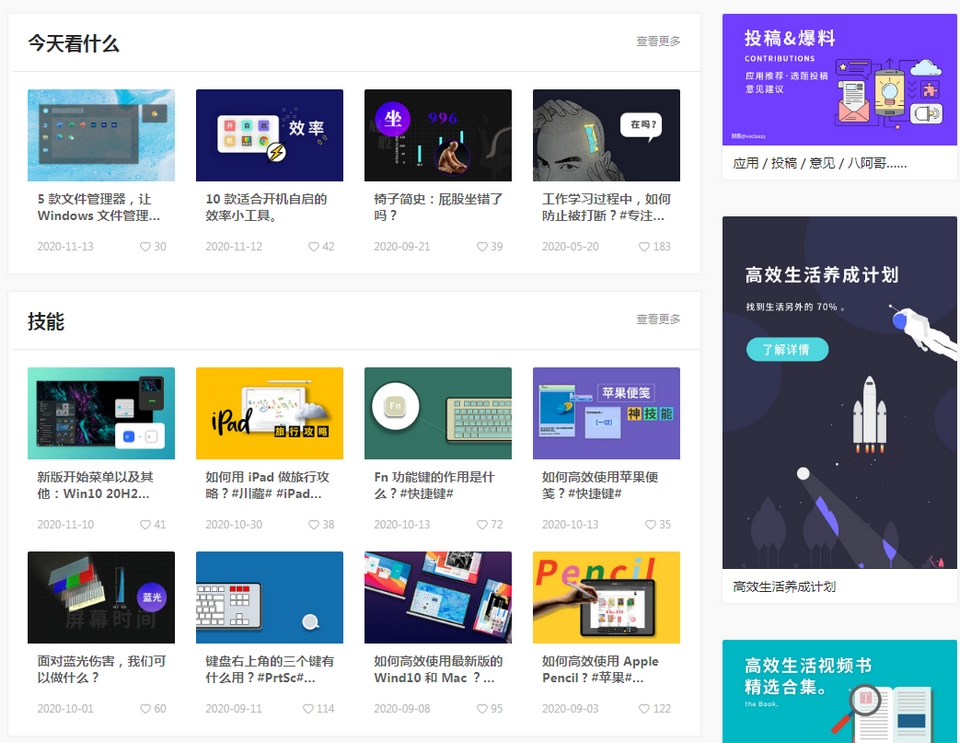 Topbook | 高效生活视频书界面截图