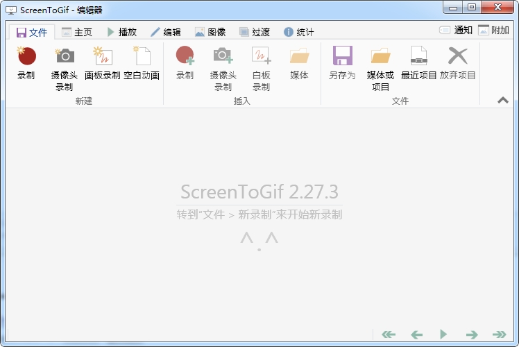 ScreenToGif 编辑界面截图