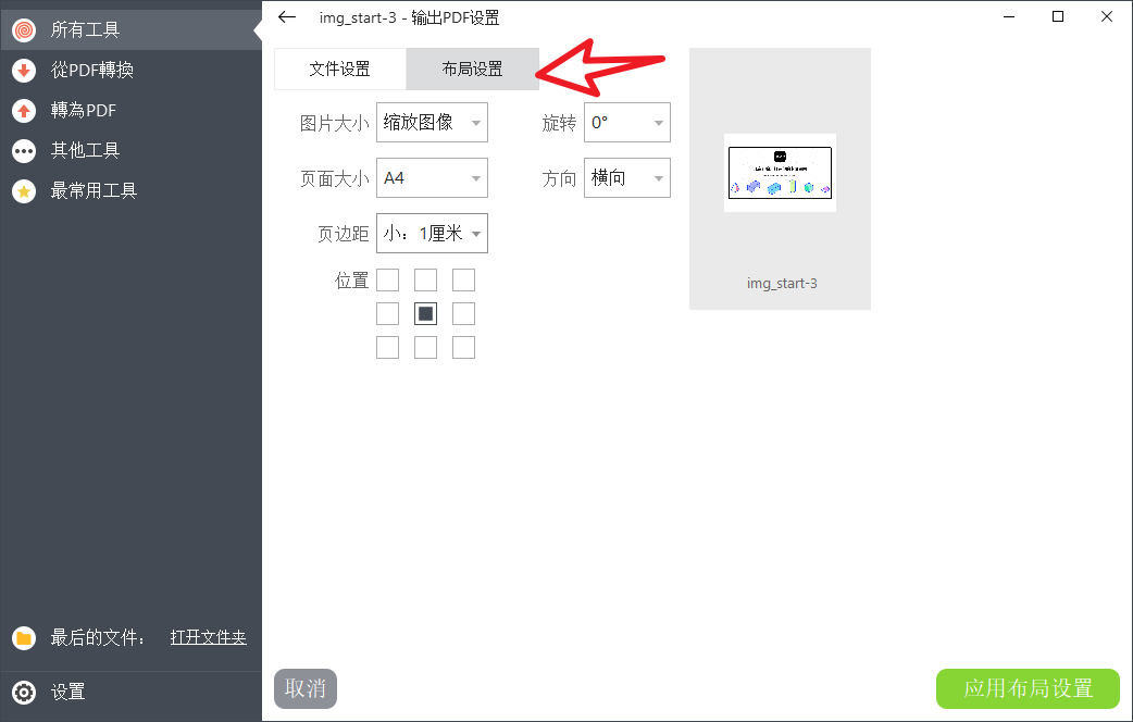 PDFCandy-万能PDF工具箱