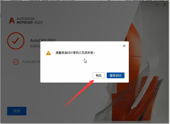 AutoCAD 2022 软件安装教程及破解版永久激活码使用