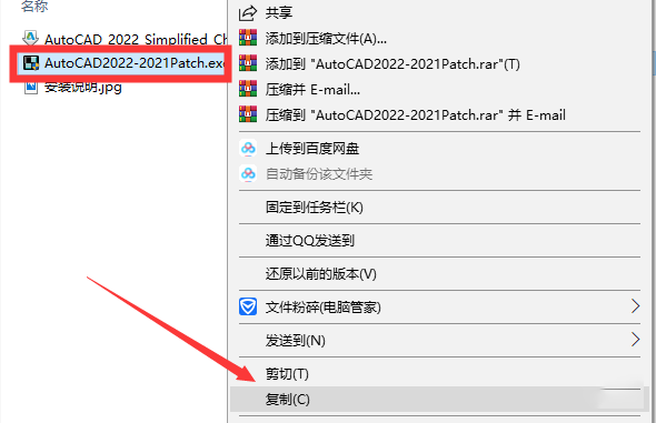 AutoCAD 2022 软件安装教程及破解版永久激活码使用