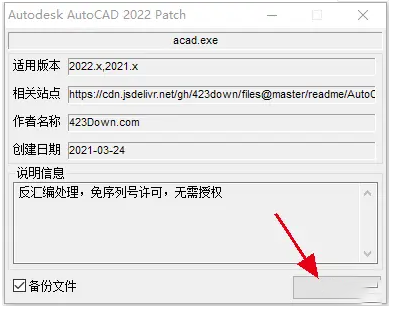 AutoCAD 2022 软件安装教程及破解版永久激活码使用