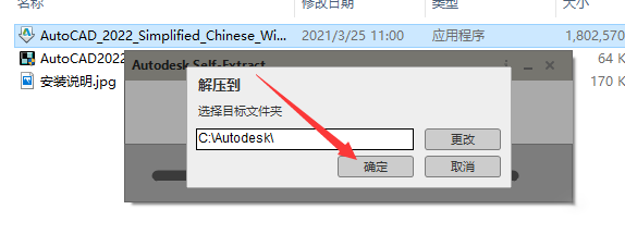 AutoCAD 2022 软件安装教程及破解版永久激活码使用