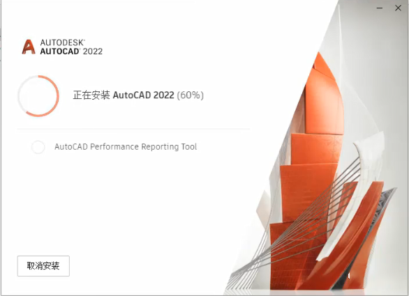 AutoCAD 2022 软件安装教程及破解版永久激活码使用