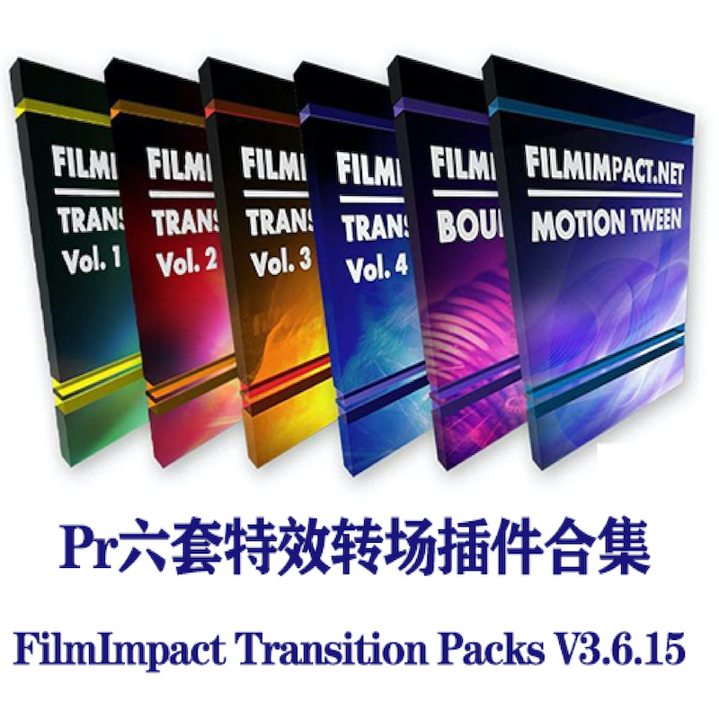 PR插件转场效果六件套，完美汉化版FilmImpact Transition Packs