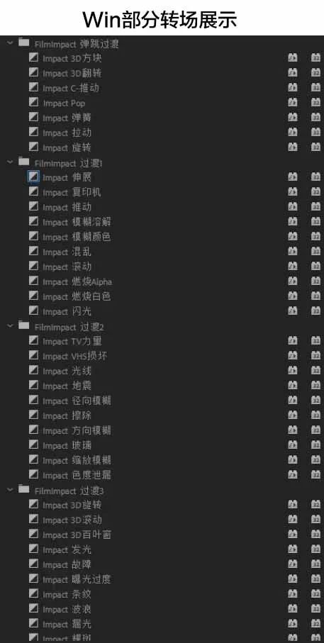 PR插件转场效果六件套，完美汉化版FilmImpact Transition Packs