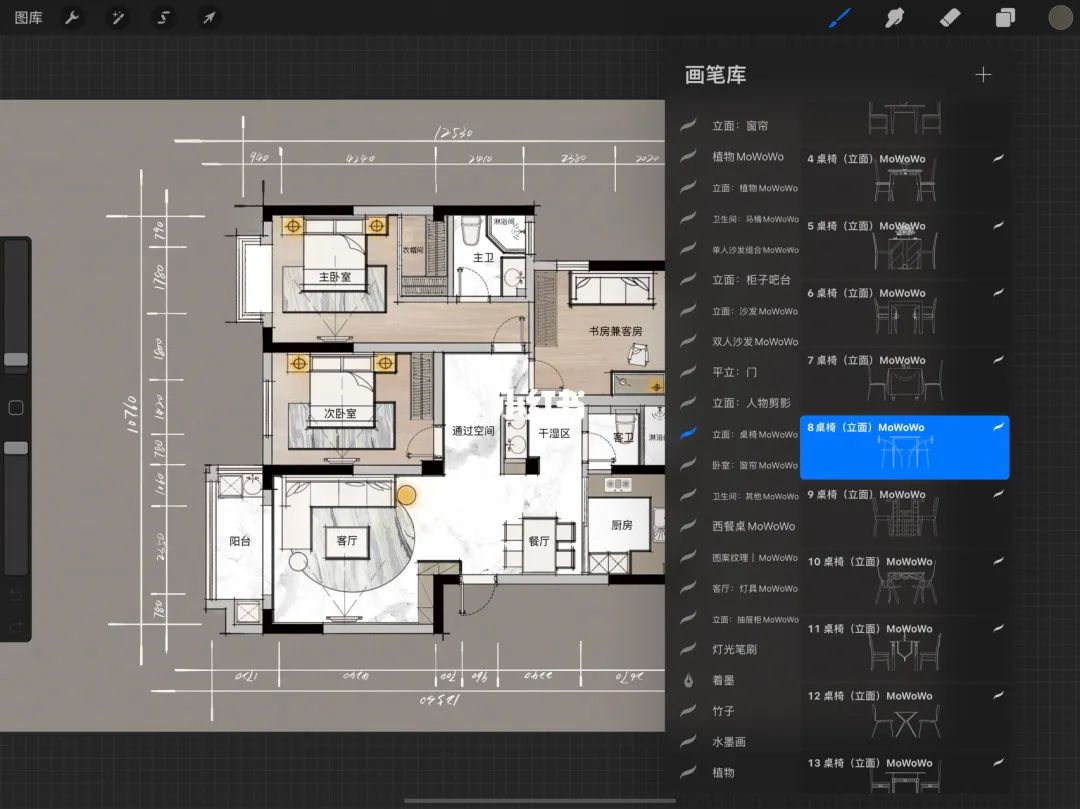 procreate室内设计笔刷