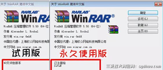 解压缩软件winRAR去广告永久版