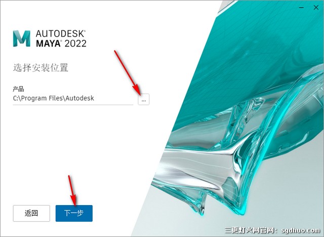 Autodesk Maya2022破解版下载安装教程（附序列号和密钥永久激活）