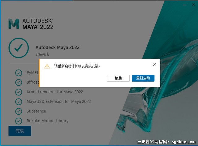 Autodesk Maya2022破解版下载安装教程（附序列号和密钥永久激活）