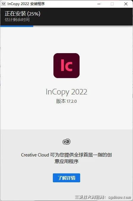 Adobe InCopy 2022破解绿色直装版