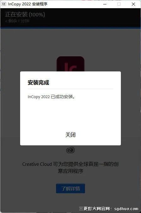 Adobe InCopy 2022破解绿色直装版