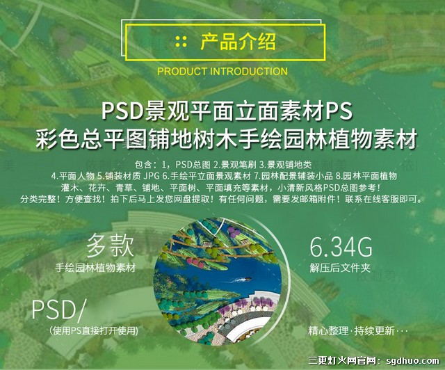 园林景观PS彩色总平面图案笔刷立面填充植物铺装psd分层设计素材