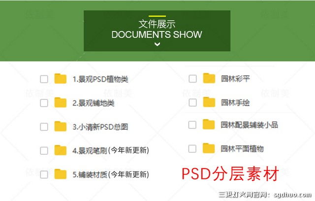 园林景观PS彩色总平面图案笔刷立面填充植物铺装psd分层设计素材