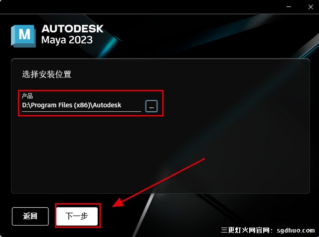 Autodesk Maya 2023软件安装教程，附安装包永久使用