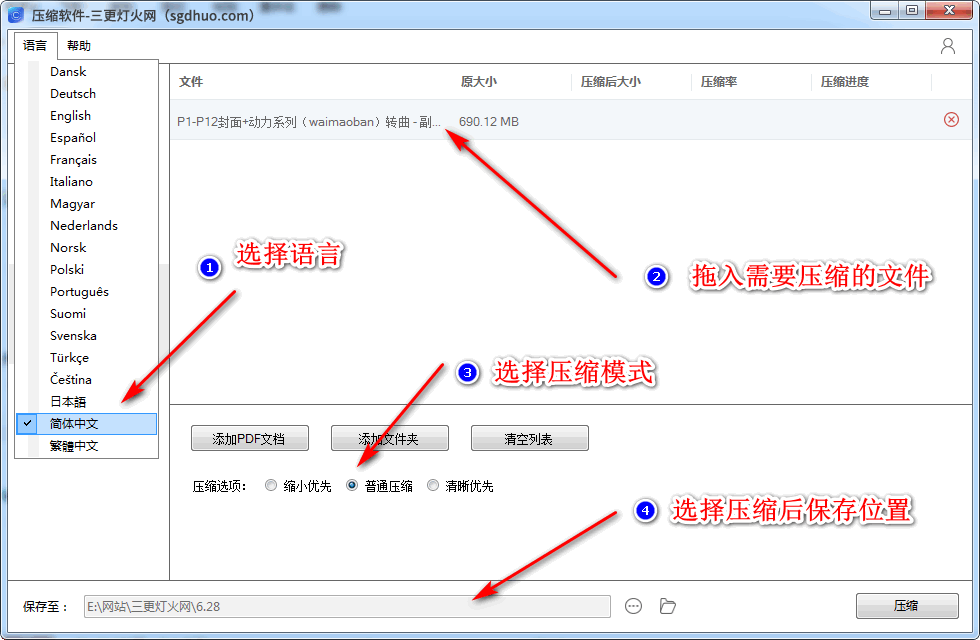 pdf压缩绿色版软件