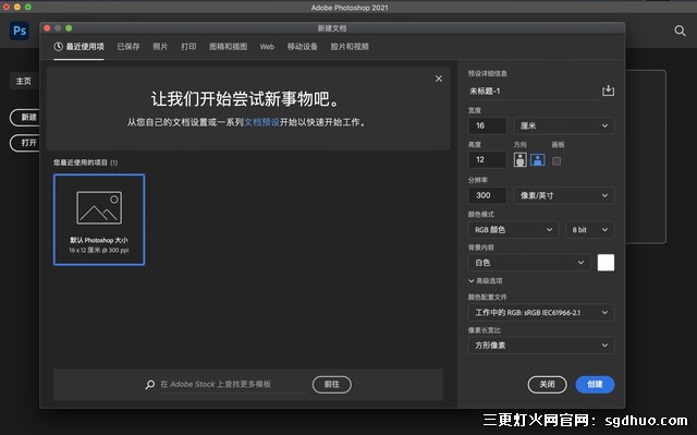 Photoshop（PS）2021 for Mac软件安装教程