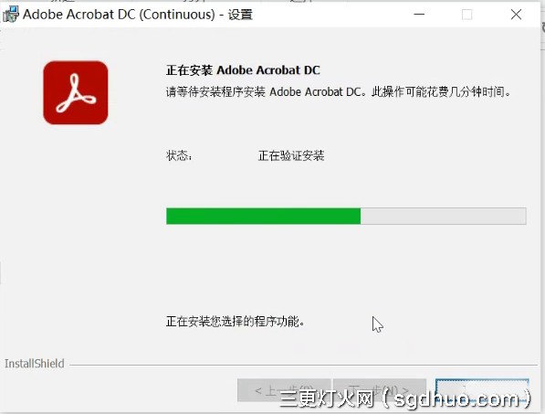 Adobe Acrobat Pro DC2022软件下载及安装教程