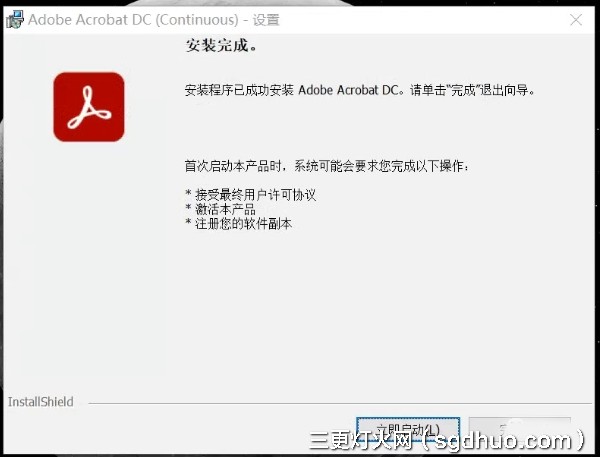 Adobe Acrobat Pro DC2022软件下载及安装教程