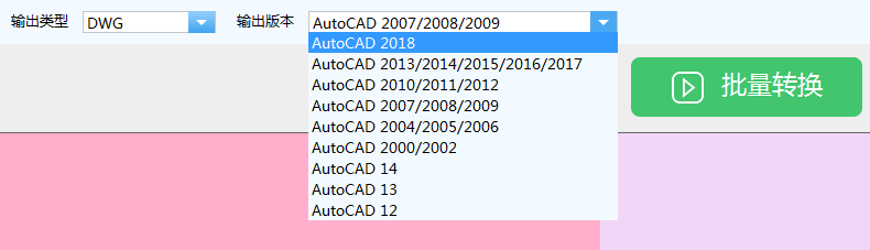 cad转换器高版本转换低版本软件