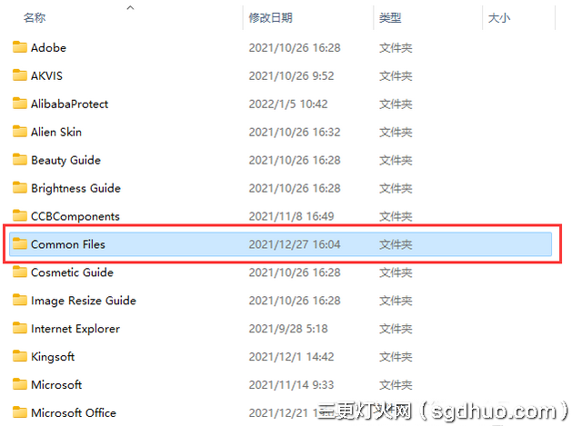 Adobe安装软件显示错误代码解决办法