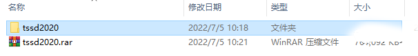 TSSD2020软件完美破解版