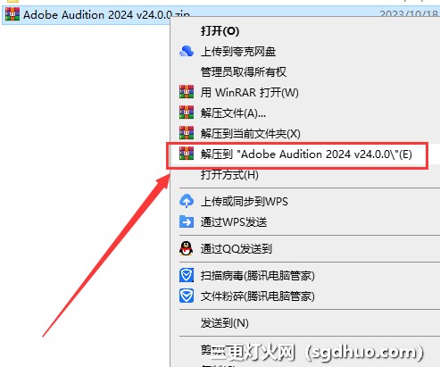 Adobe Audition2024（Au2024）开心版软件下载安装教程