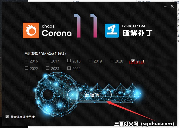 CR(Corona)渲染器 11 中文汉化版安装教程 for 3dmax 2016-2024安装包下载