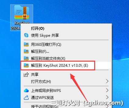 KeyShot 2024 开心版软件安装教程与安装包下载地址