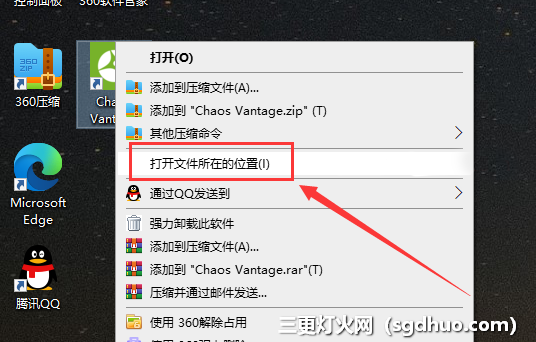 Chaos Vantage 2.2.1中文开心学习版安装教程含安装包