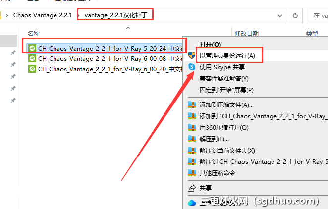 Chaos Vantage 2.2.1中文开心学习版安装教程含安装包