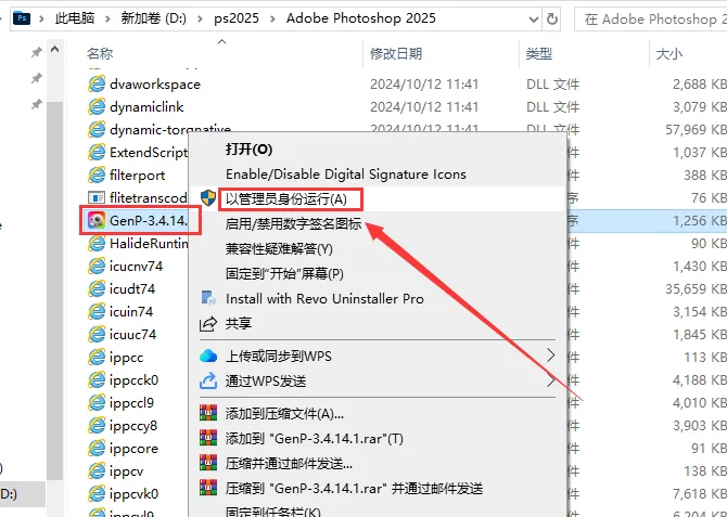 Adobe 2025 截图