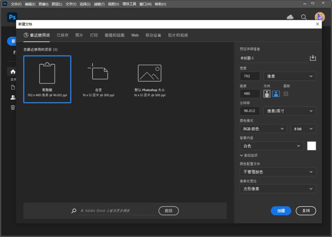 Adobe 2025 截图