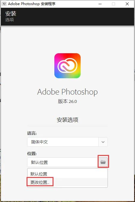 Adobe 2025 截图