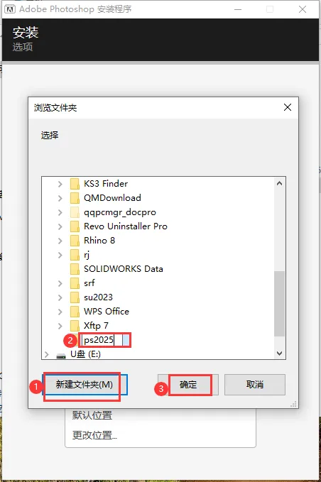 Adobe 2025 截图