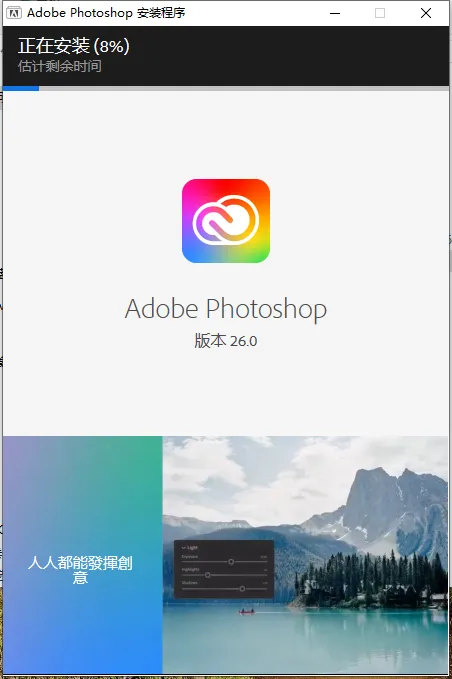 Adobe 2025 截图