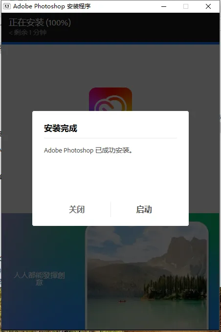 Adobe 2025 截图