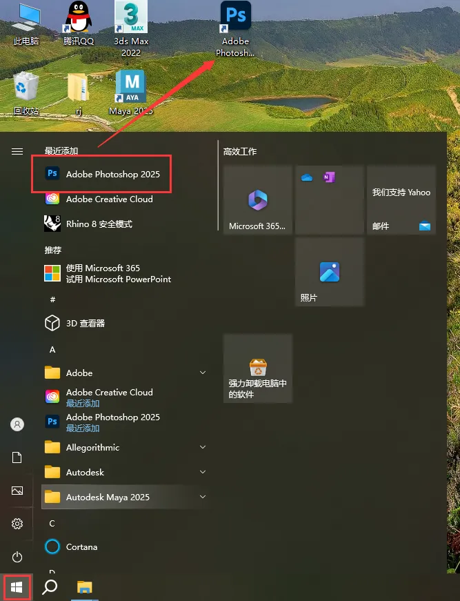 Adobe 2025 截图