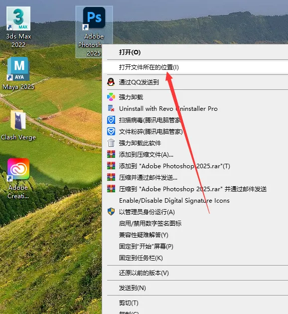 Adobe 2025 截图